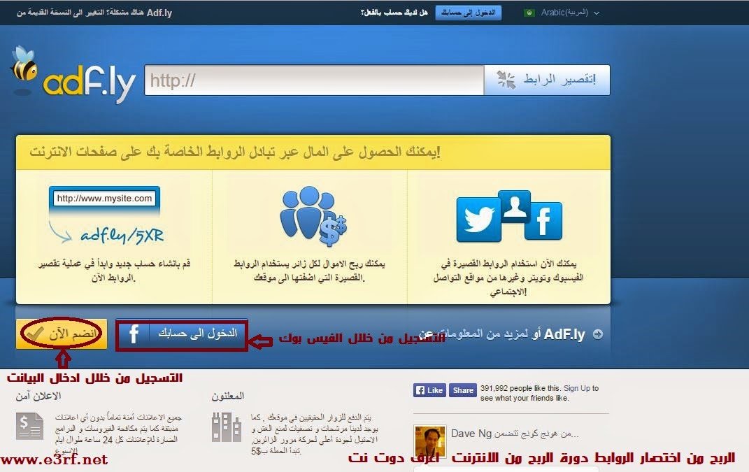 الربح من اختصار الروابط شرح التسجيل فى ادفلاى adfly
