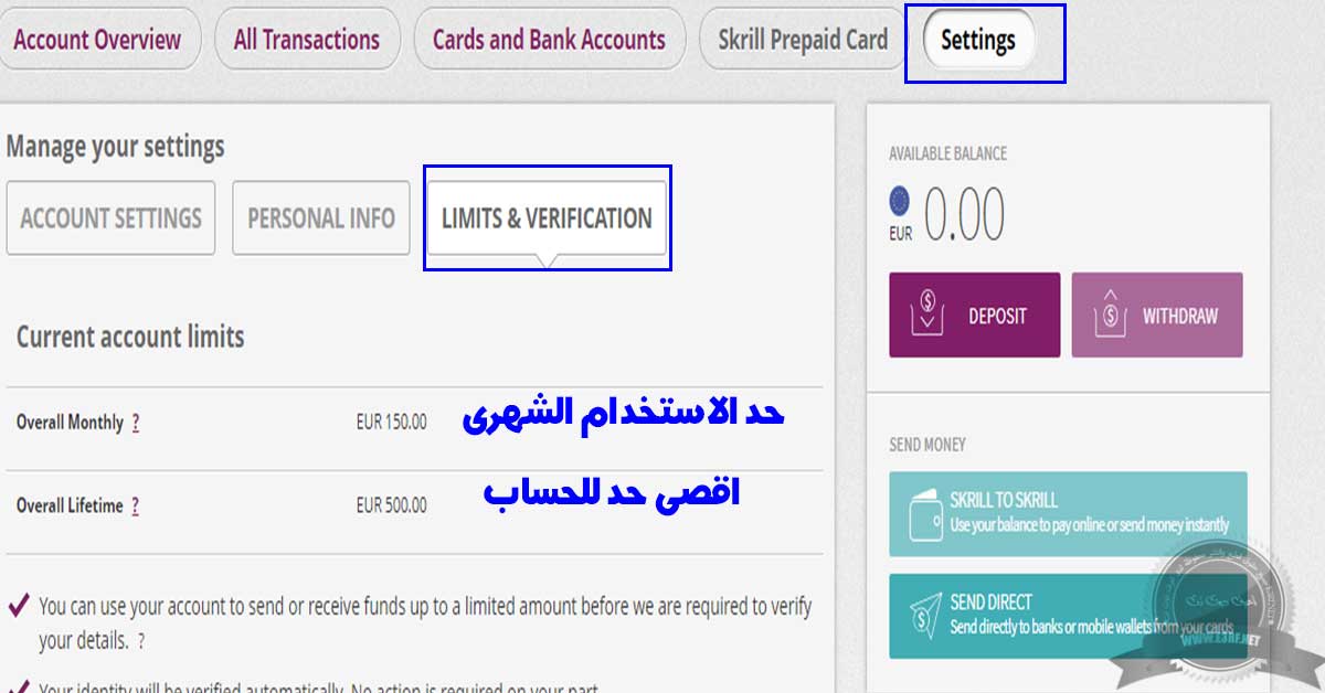 الحد الشهرى لحساب سكريل غير مفعل unverified skrill