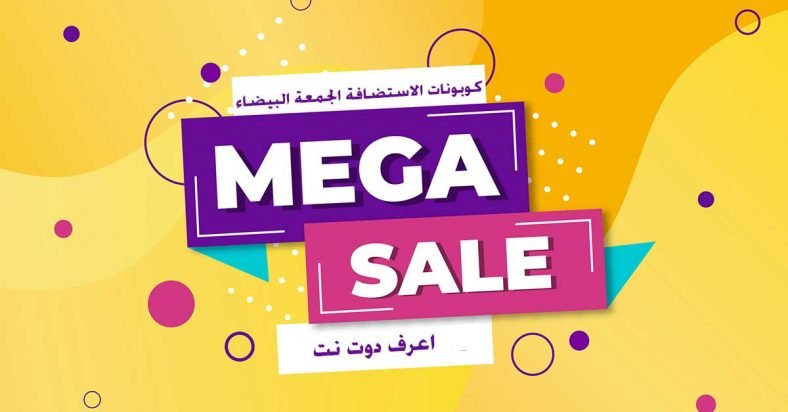 webhosting coupons whitefriday and cybermonday