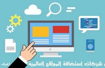 أرخص استضافة افضل وارخص شركات استضافة المواقع العالمية