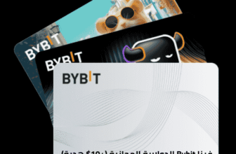 فيزا Bybit الدولارية المجانية
