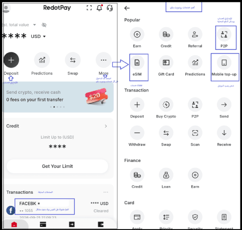 واجهة تطبيق RedotPay الرئيسية وقائمة الخدمات ومنها P2P وeSIM وشحن الموبايل والسحب